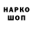 Кодеин напиток Lean (лин) X_Boll