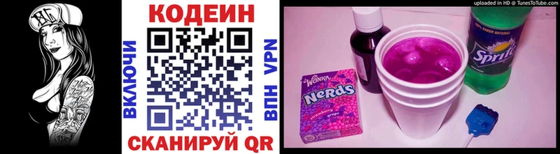 Codein Purple Drank Нязепетровск