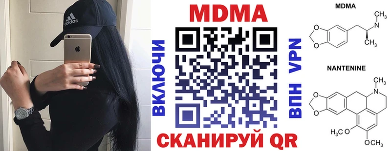 МДМА кристаллы  OMG как зайти  Нязепетровск  наркотики 